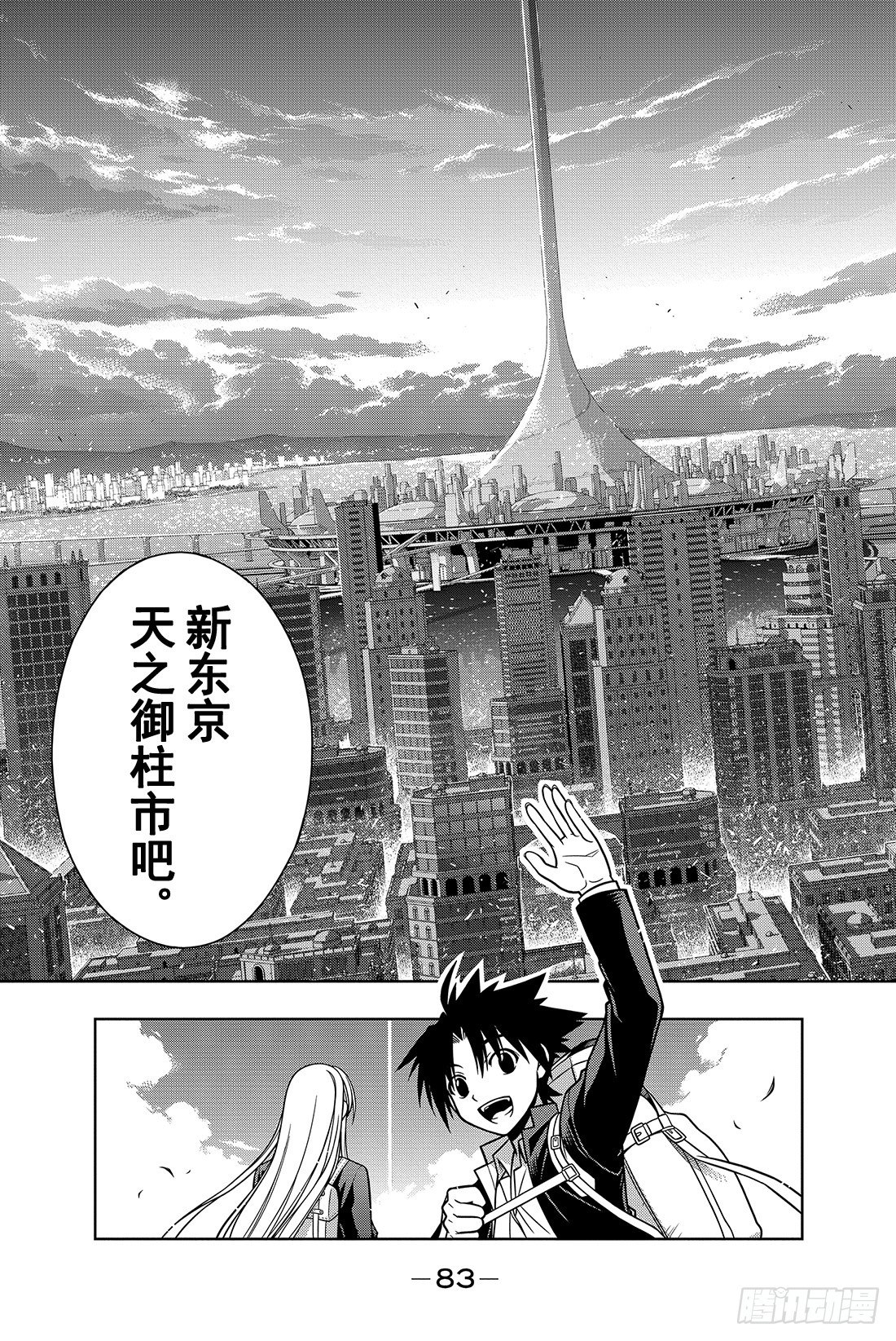 Stage.1 美女和少年82
