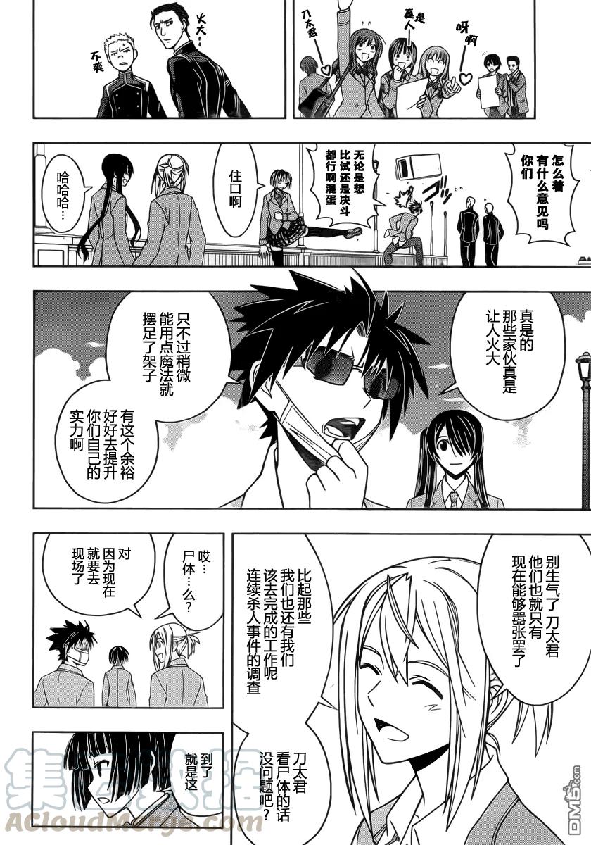 Stage.45 连续杀人3