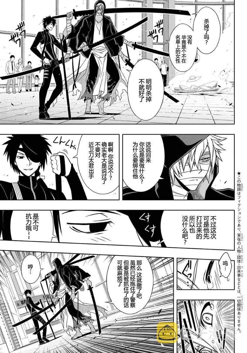 Stage.103 守护还是被守2