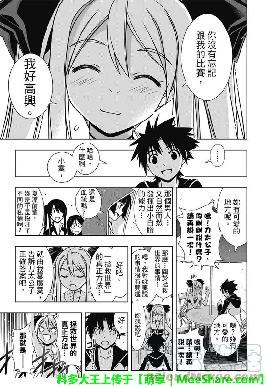 Stage.135 甚兵卫的能力21