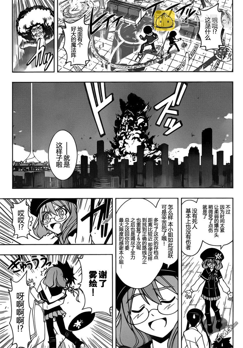 Stage.74 回避噩梦11