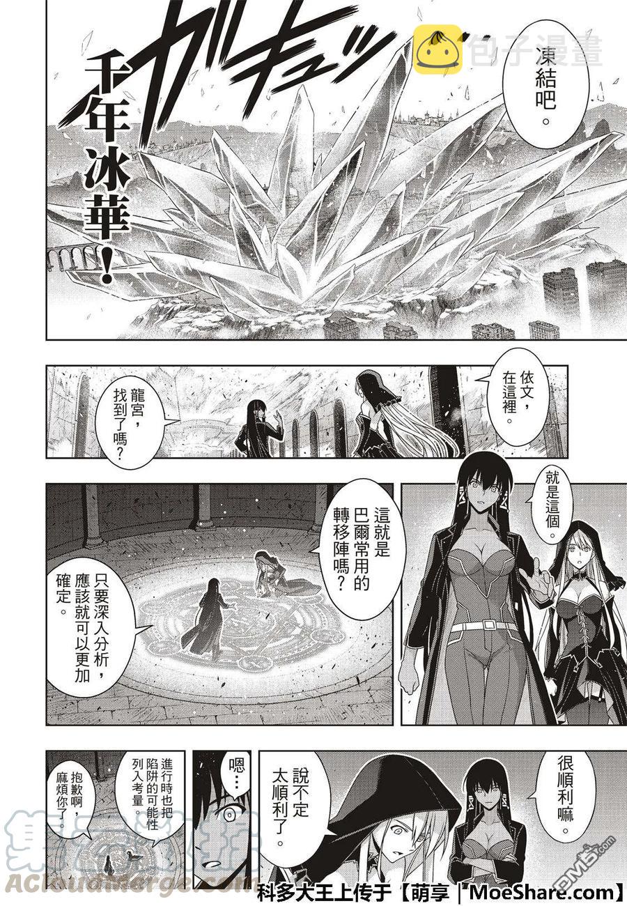 Stage.167 新奥斯提亚27