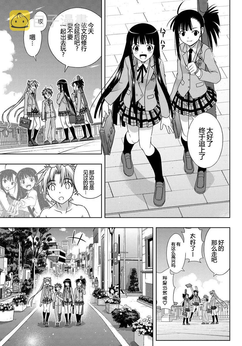 Stage.129 刀太和涅吉21
