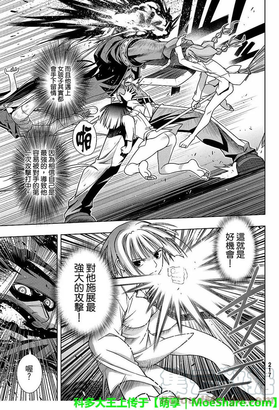 Stage.131 公主的愿望和24