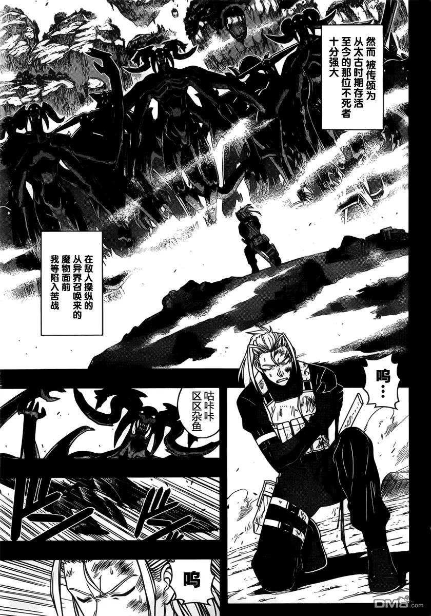 Stage.24 黑暗魔法4