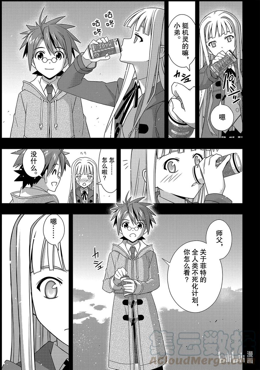 183麻帆良学园的战斗18