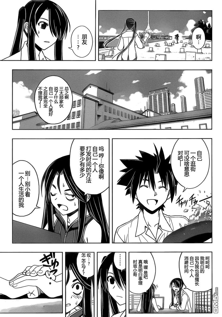 Stage.49 事件的真相5