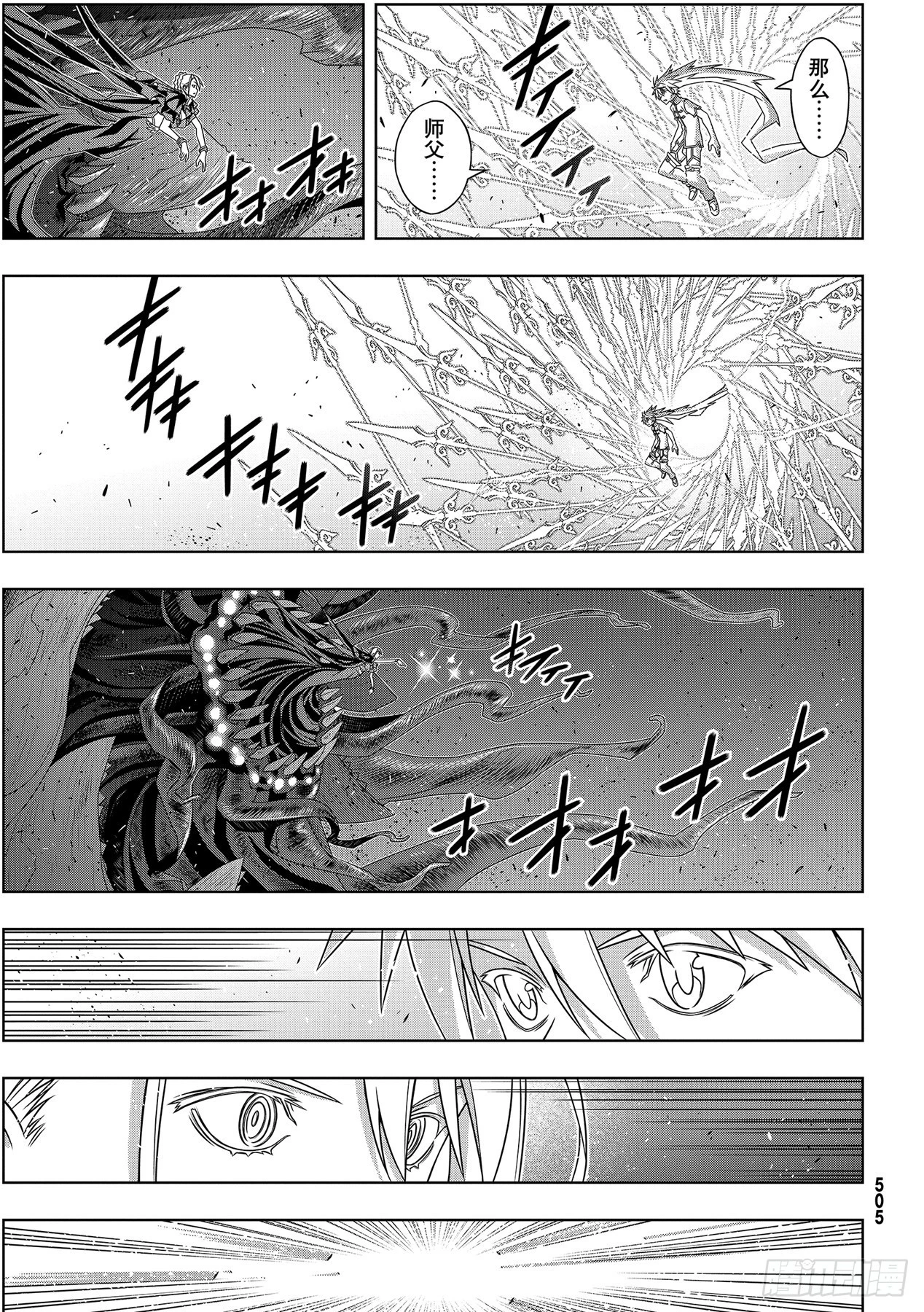 Stage.190 最终决战18