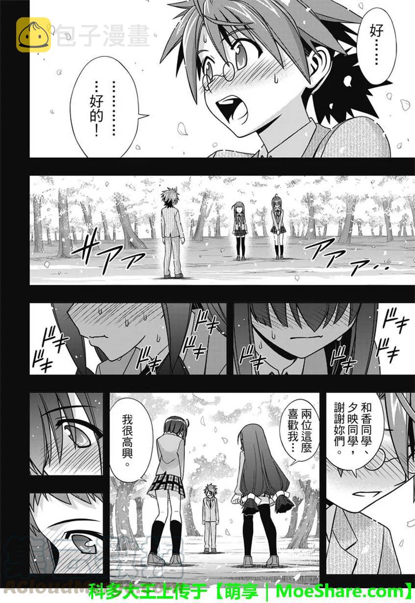 Stage.137 那一天的决心36