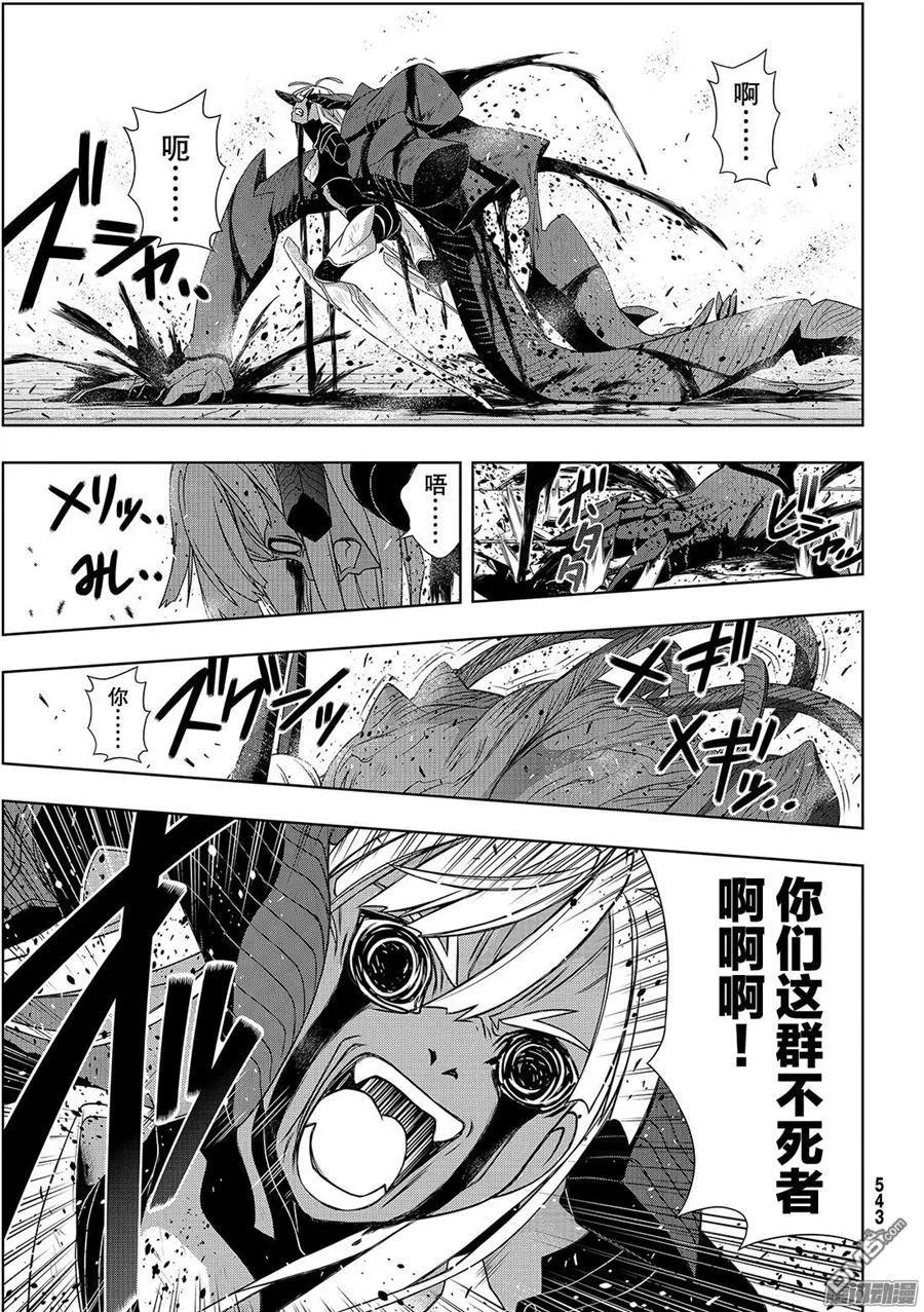 Stage.142 于憎恨中诞生22