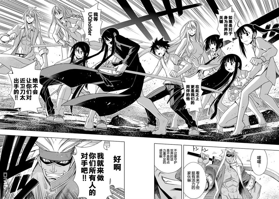 Stage.128 我们是悠久持8