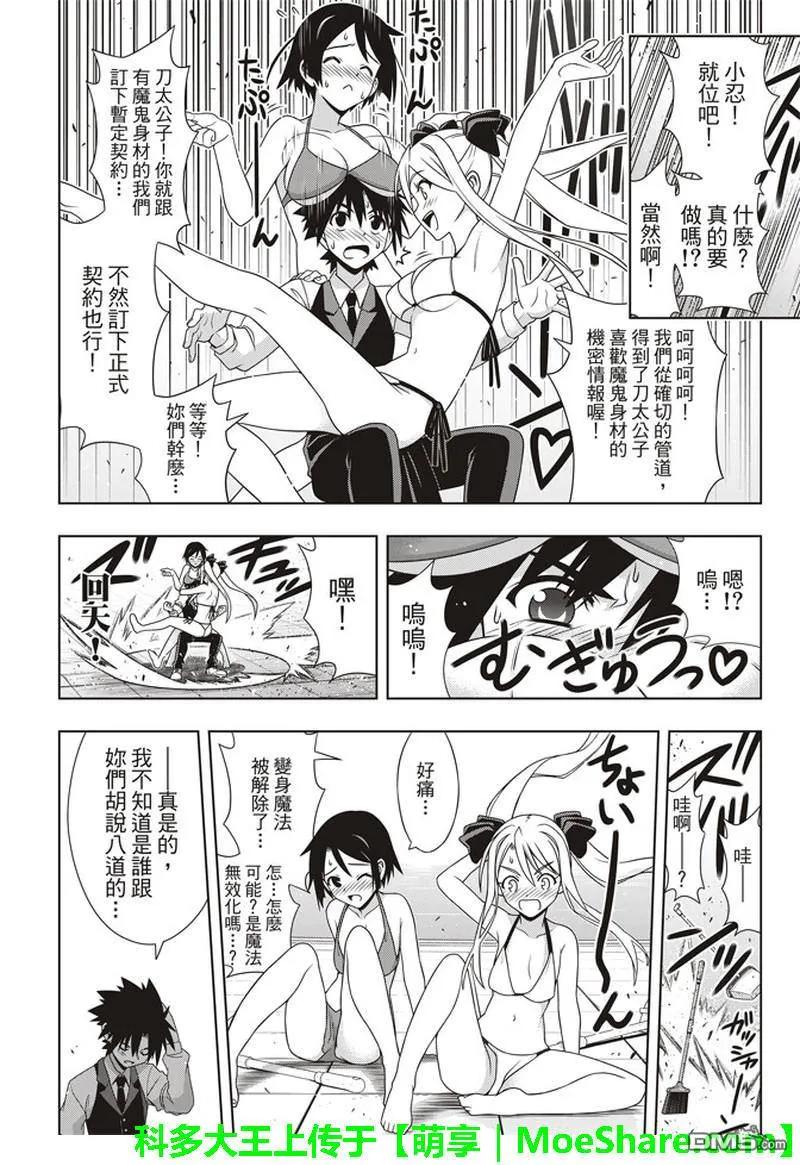 Stage.156 无比漫长的311