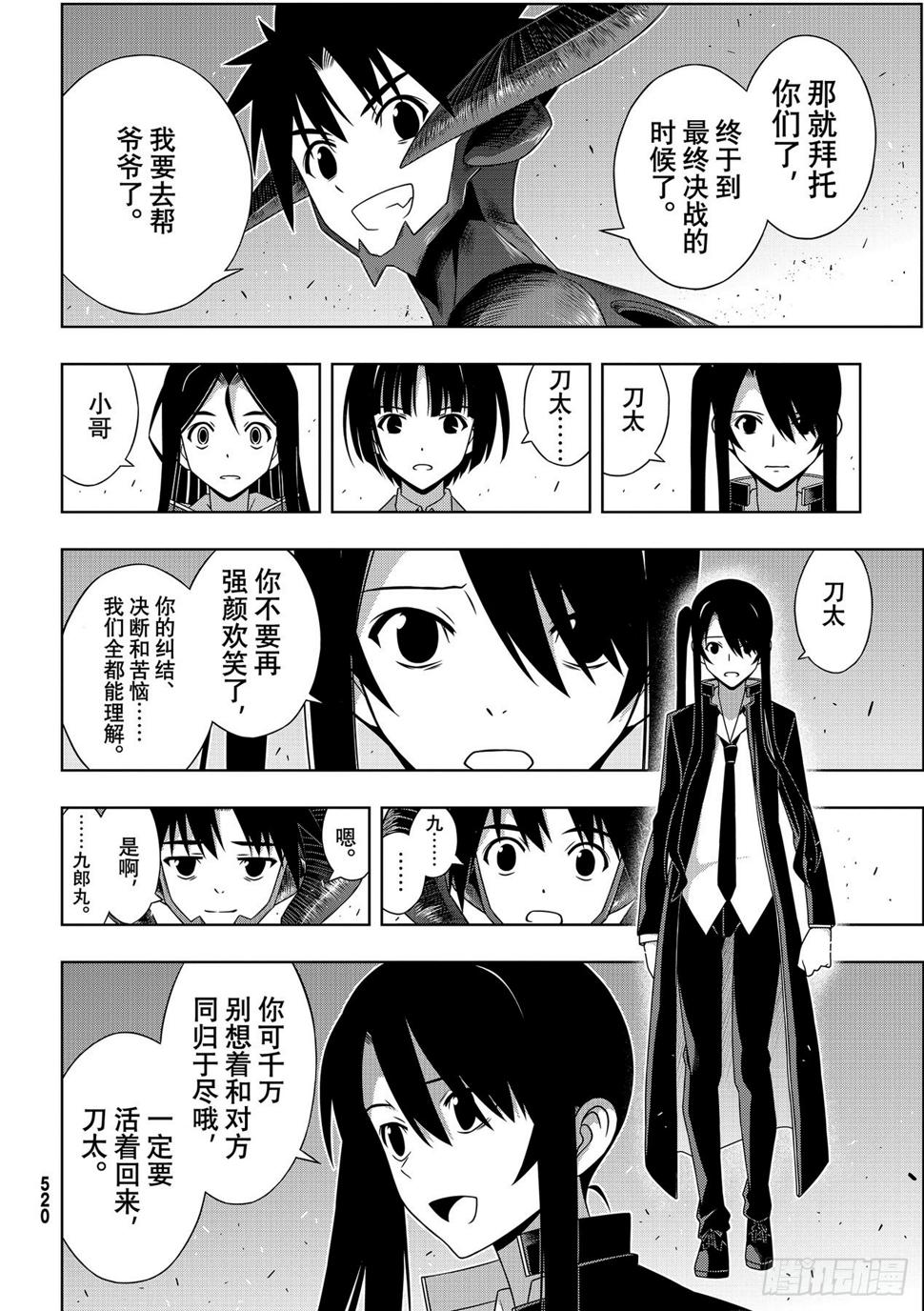 Stage.190 最终决战33