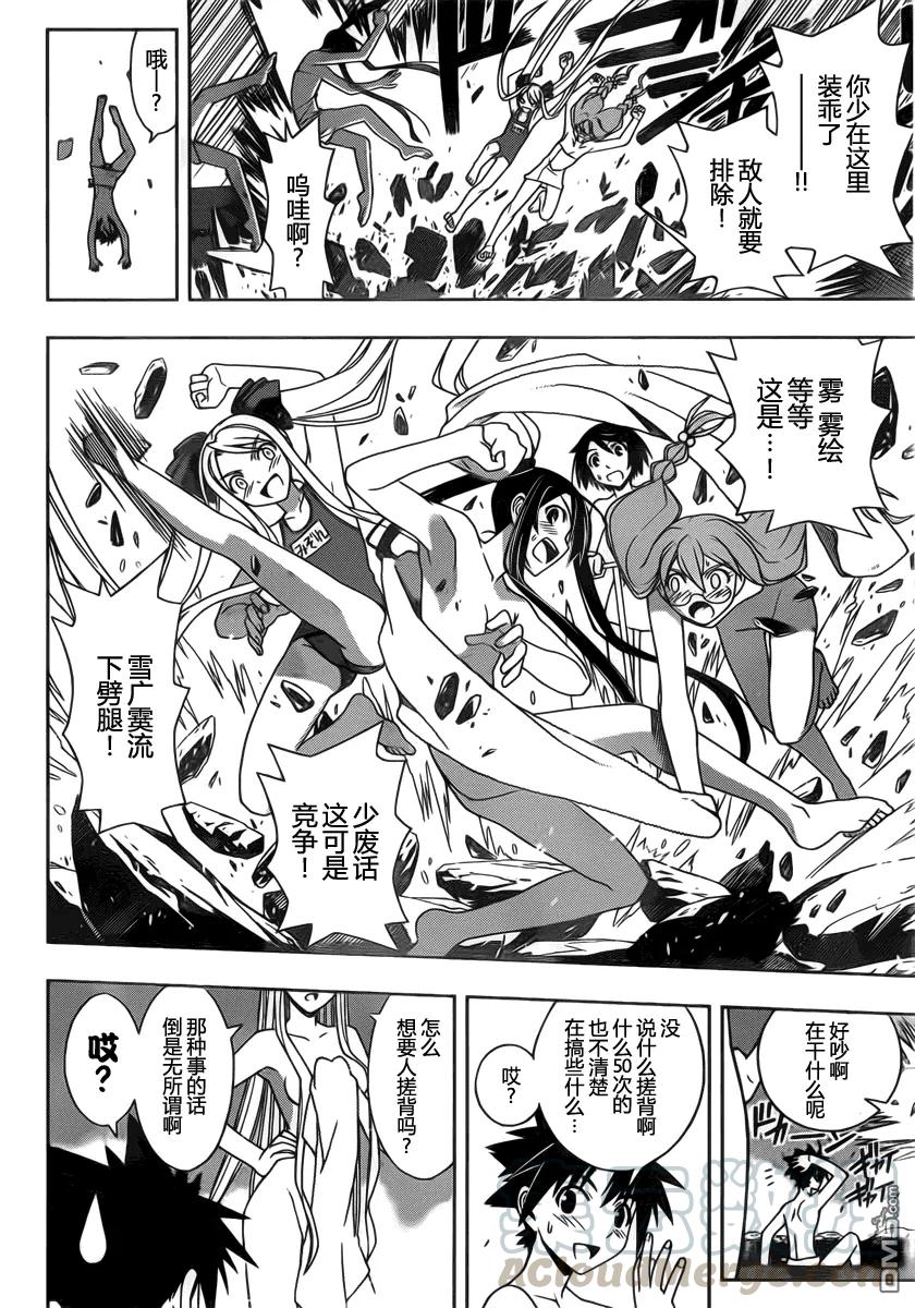 Stage.100 赤裸的交锋18