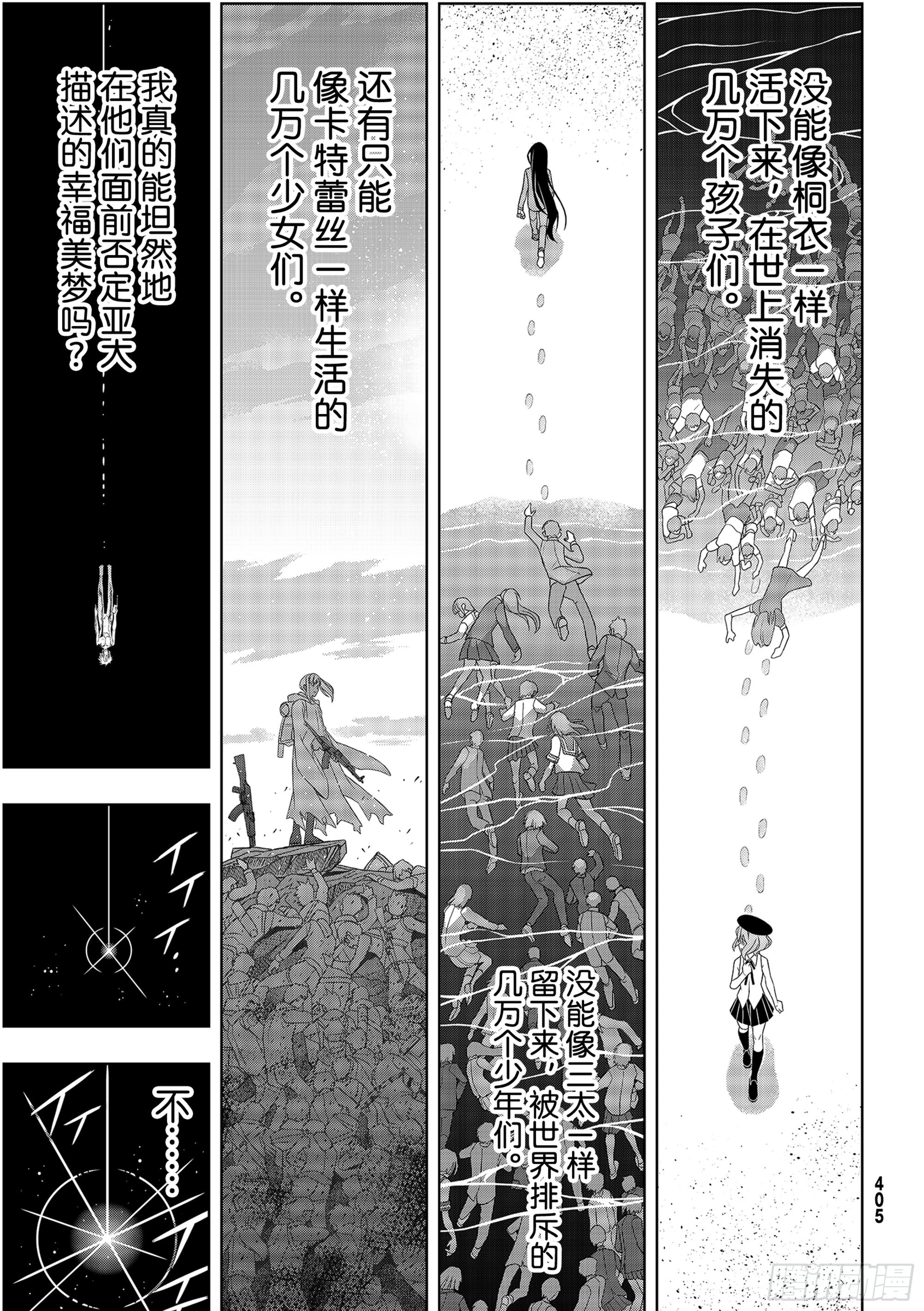 Stage.189 完美世界36