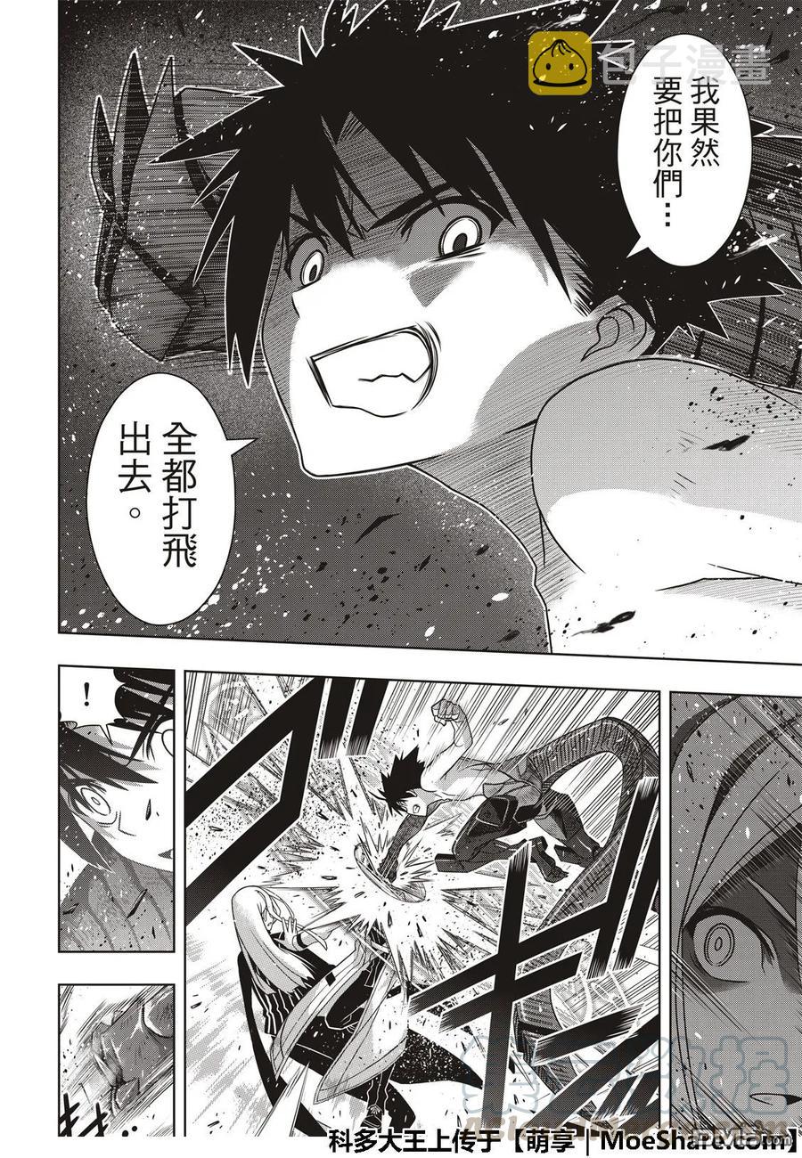 Stage.164 集结21