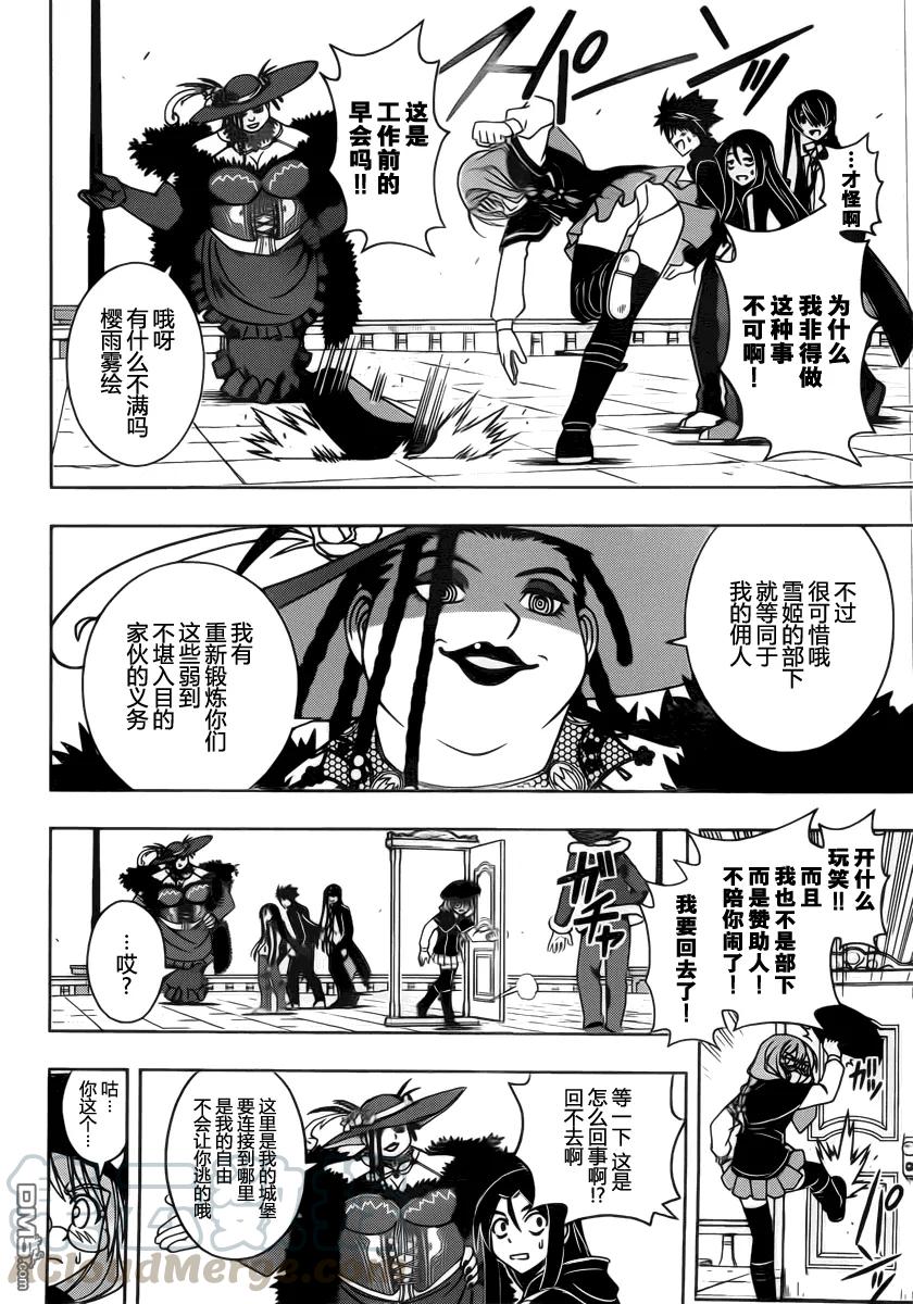 Stage.79 斯巴达式修行3