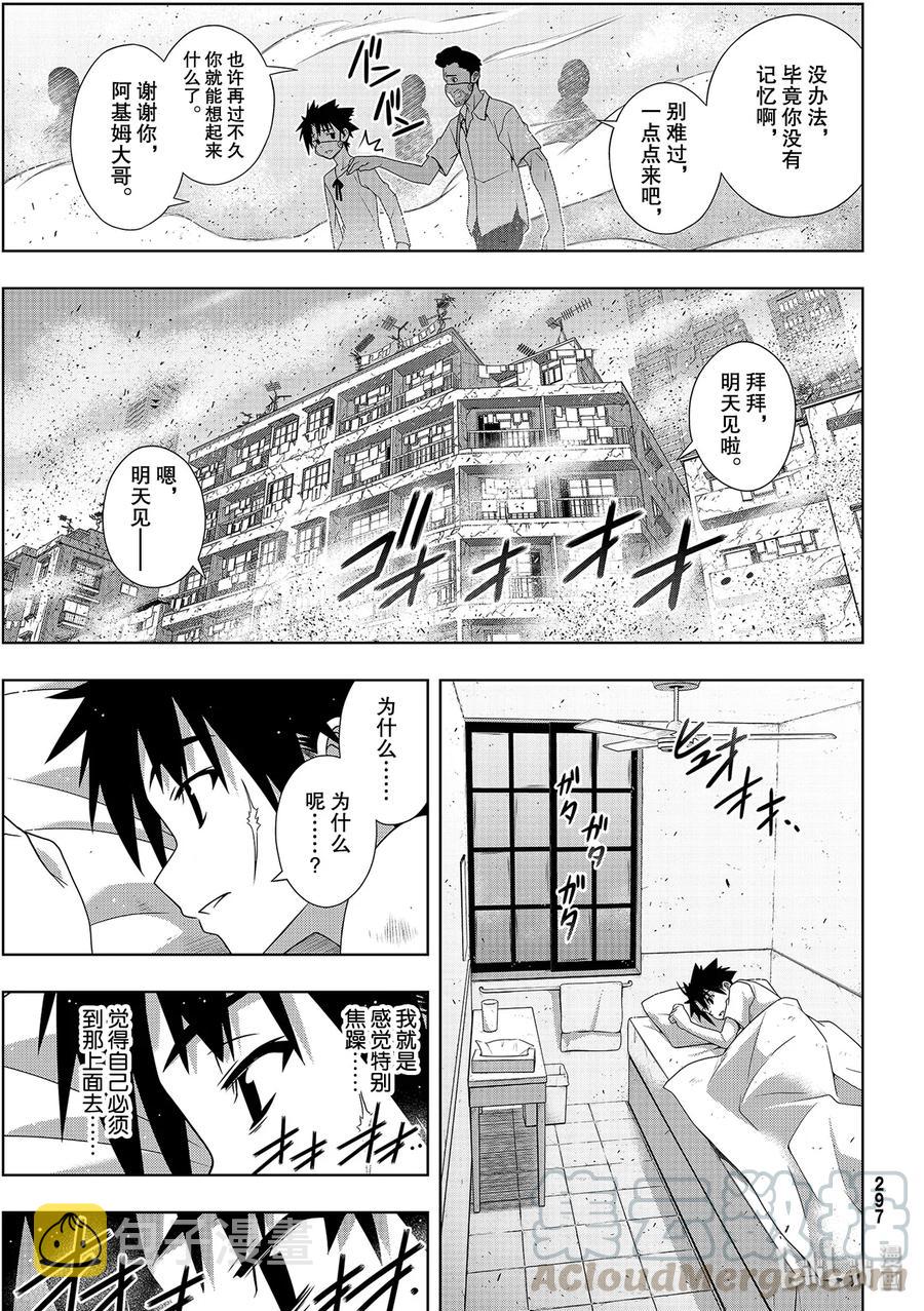 Stage.177 最后一人6
