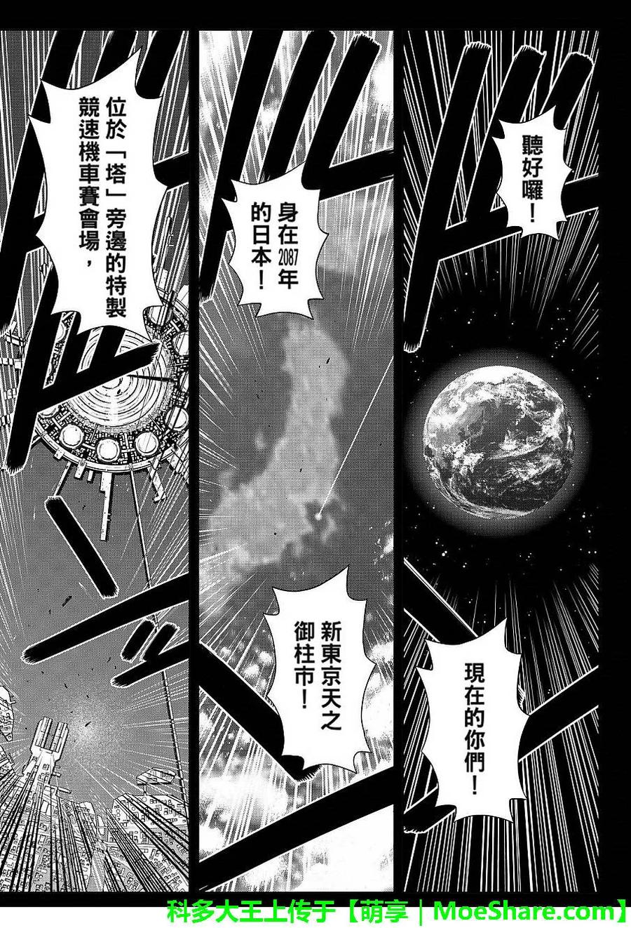 Stage.131 公主的愿望和14