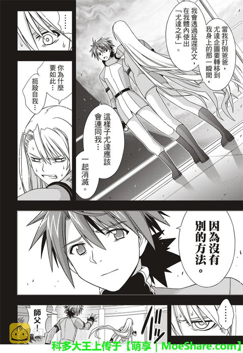 Stage.149 拯救世界的英34