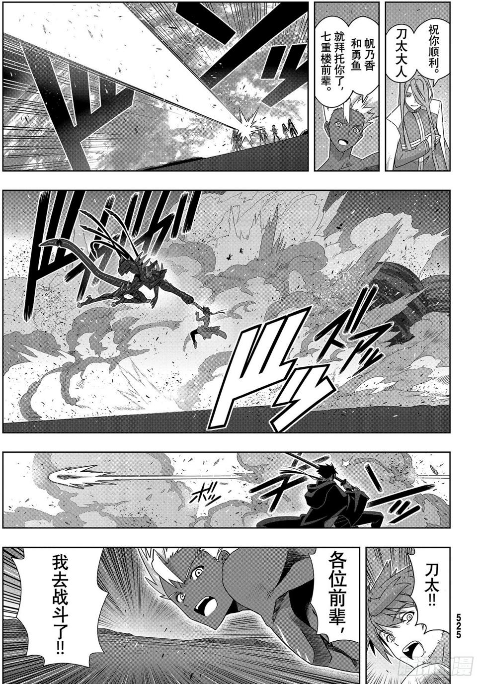 Stage.190 最终决战38