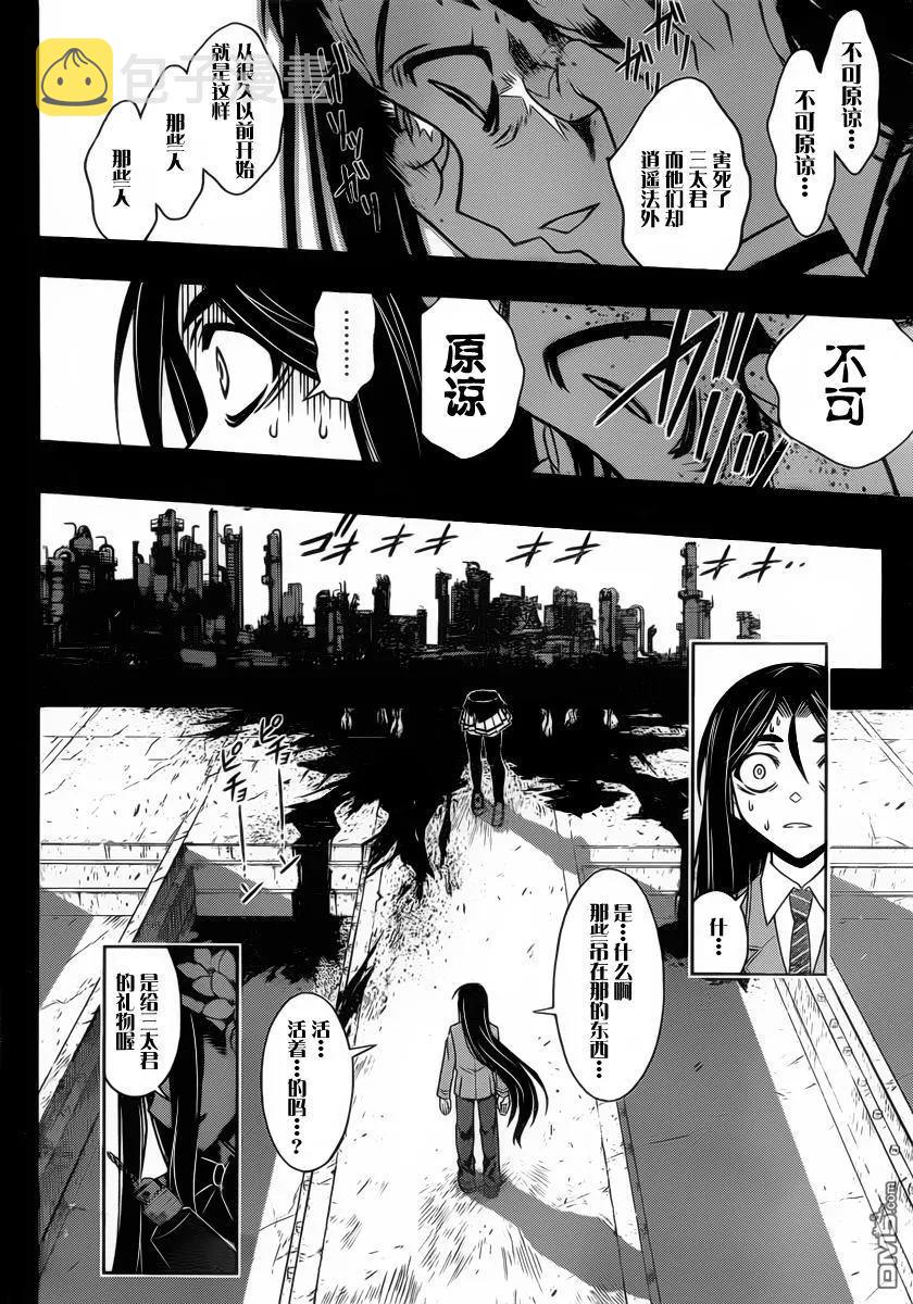Stage.59 身为盟友7