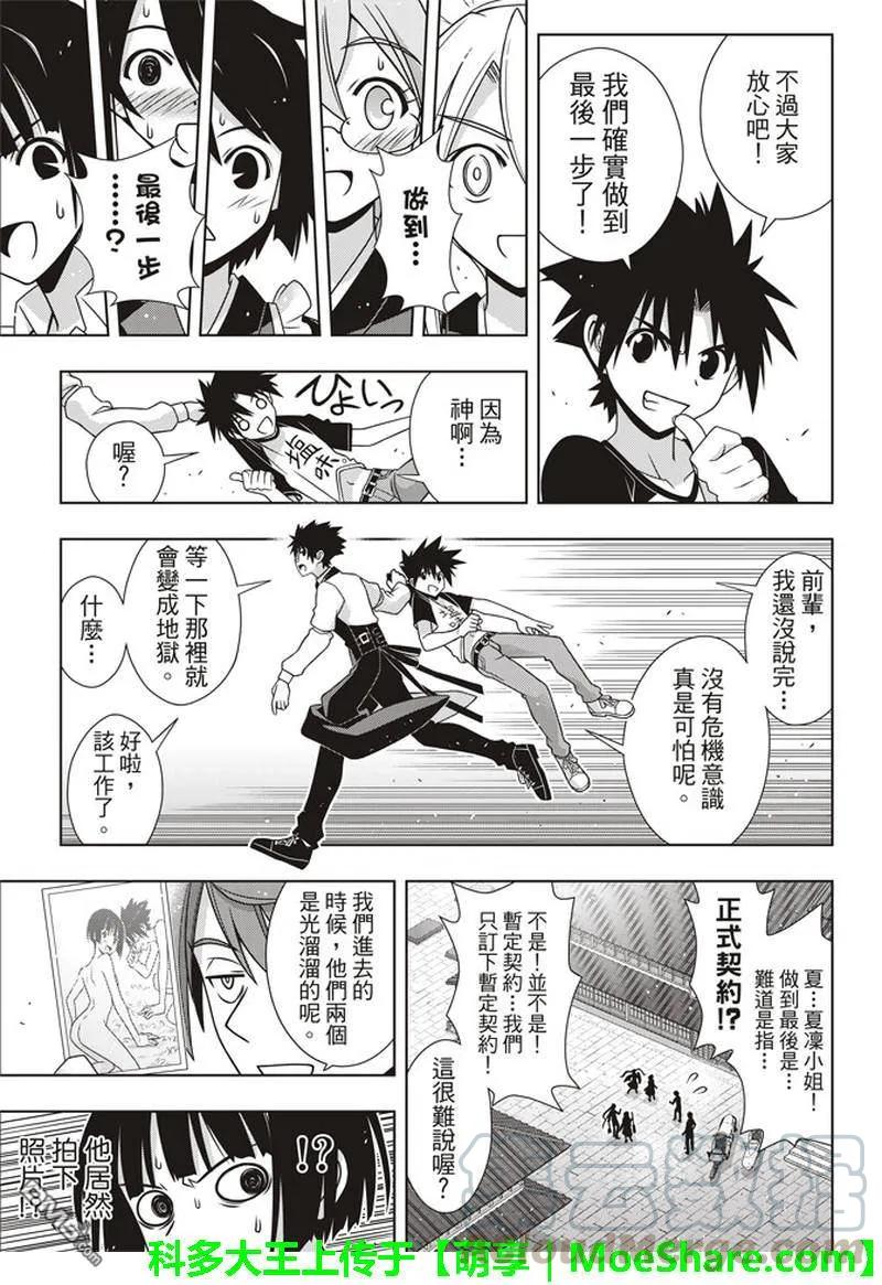 Stage.156 无比漫长的36