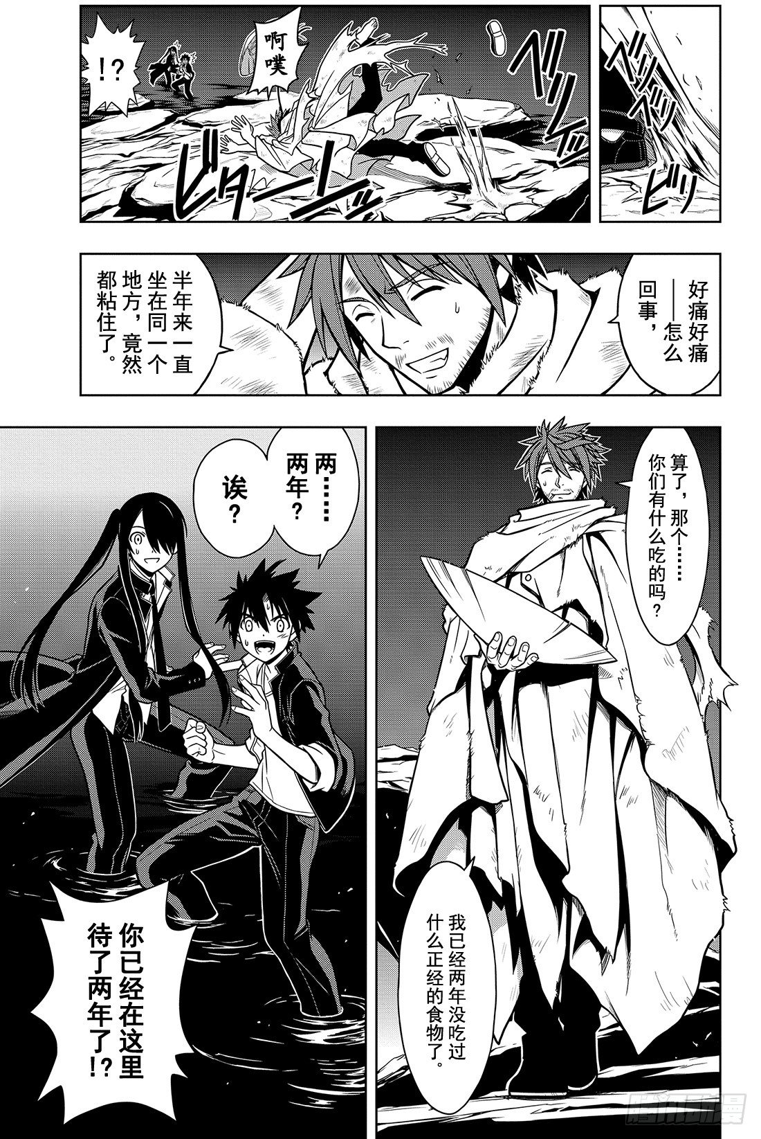 Stage.8 首领的力量2