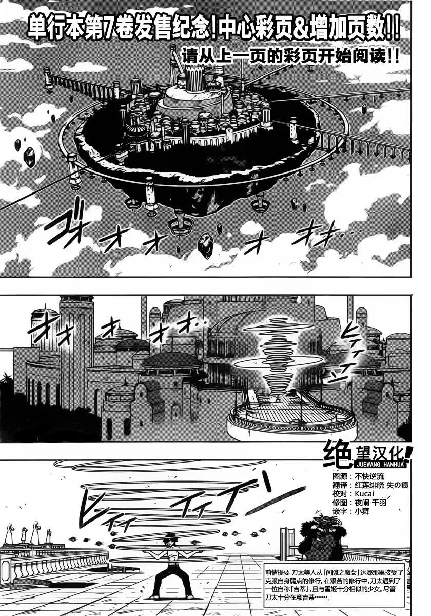 Stage.83 睡美人1