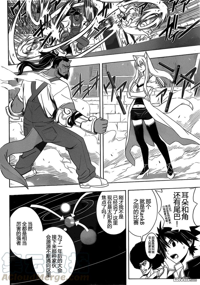 Stage.68 预选会12