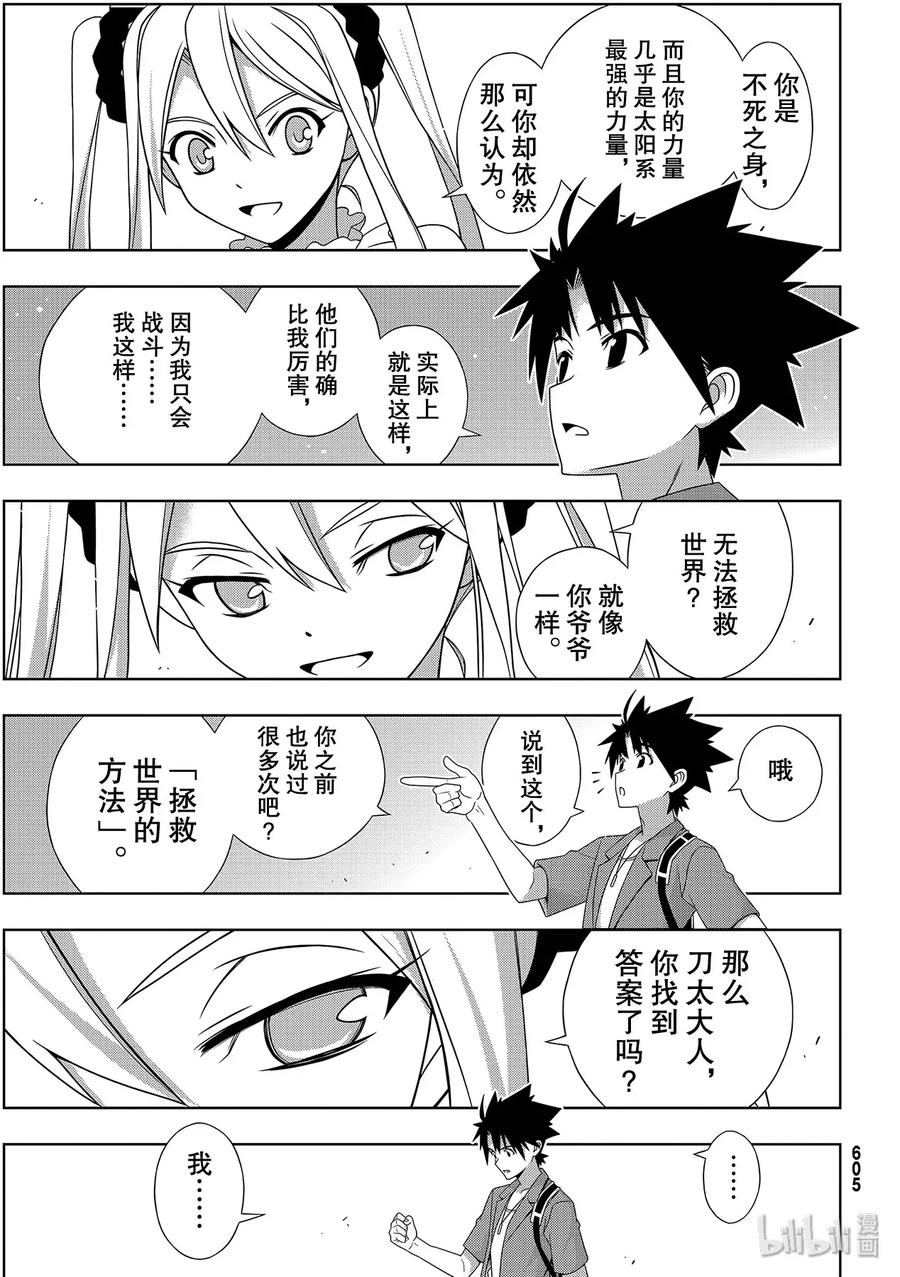 Stage.176 疼痛20