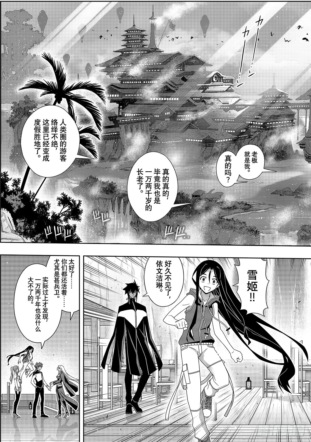 最终话「超越时空」30