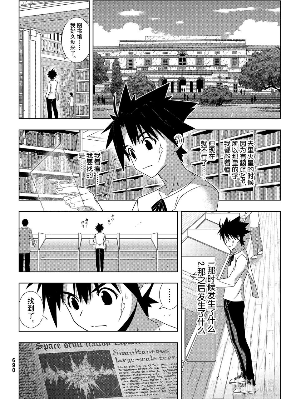 Stage.178 迟到了409