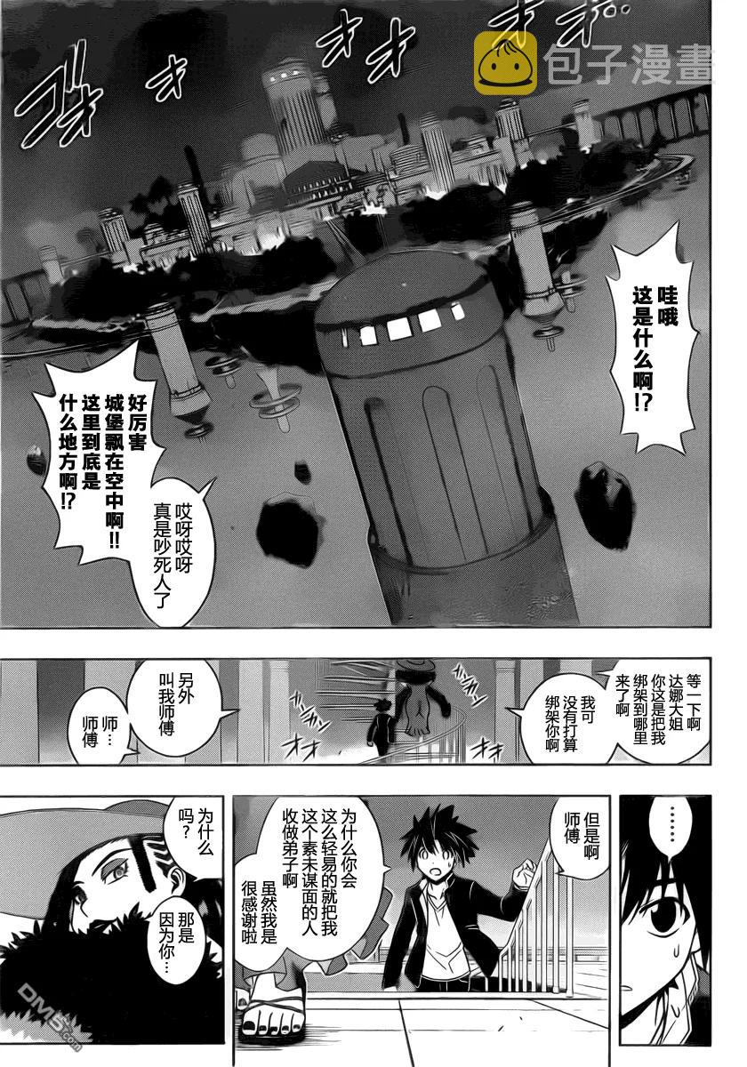 Stage.78 间隙之魔女10