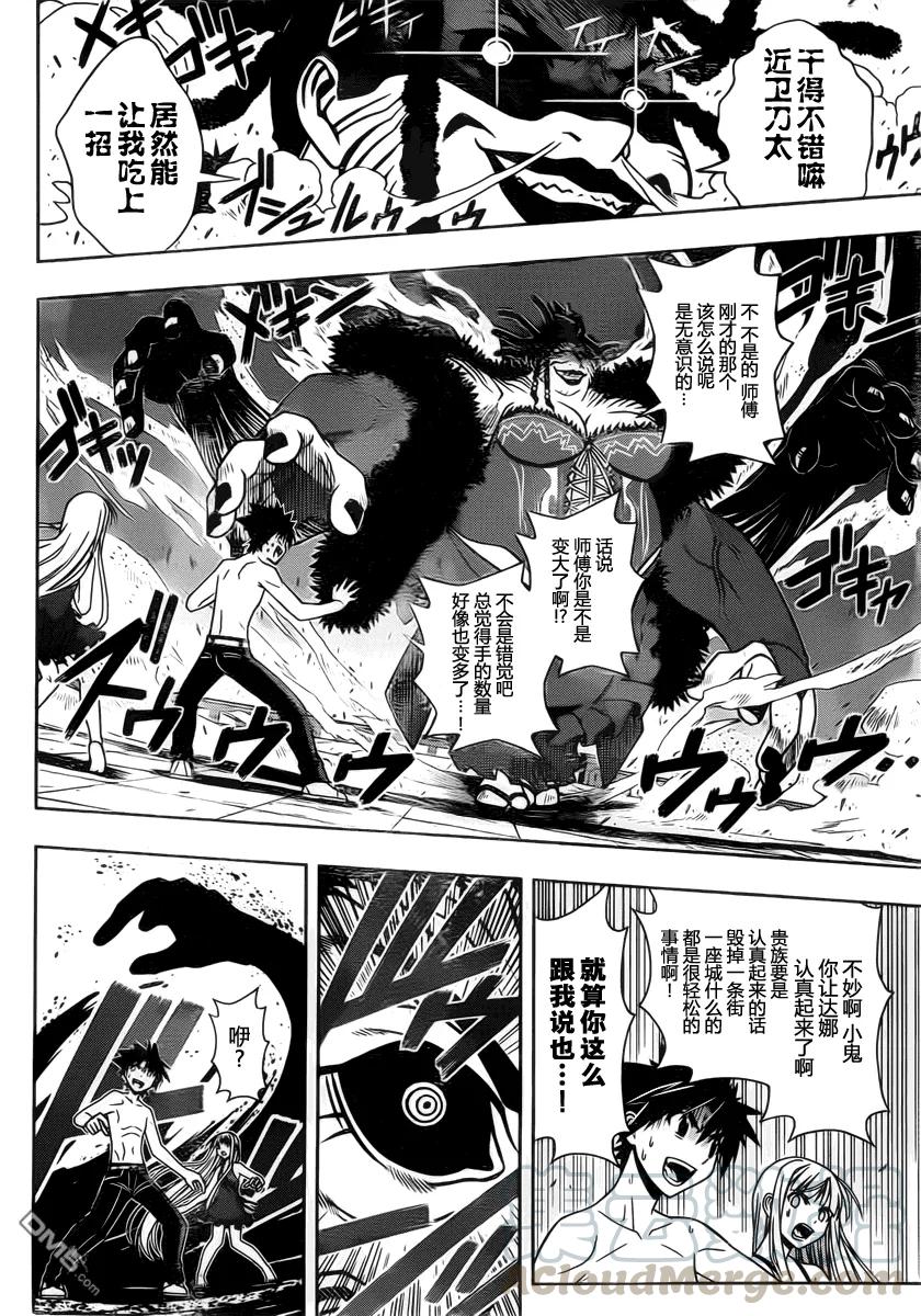 Stage.84 凯蒂的希望12