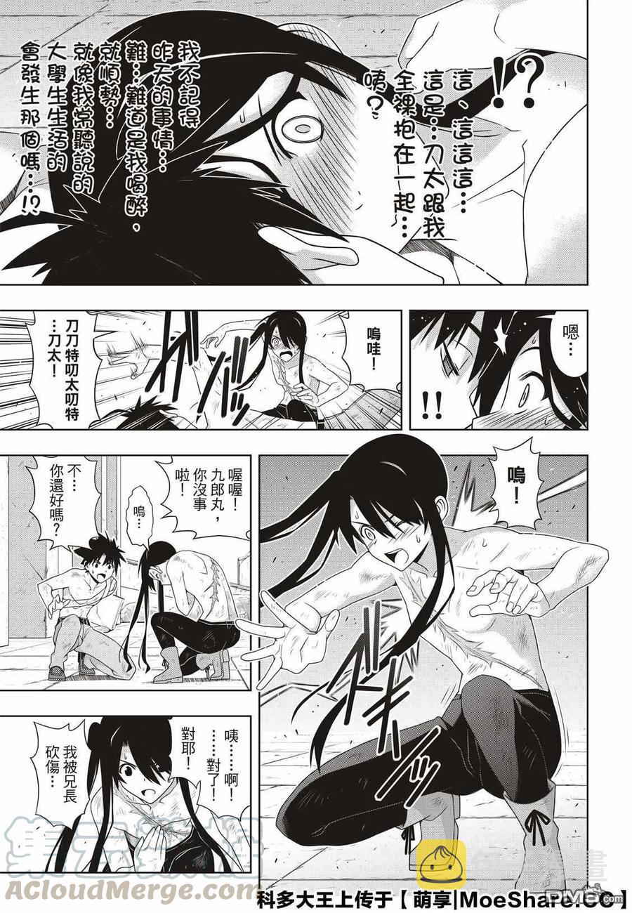 Stage.170 不死祓除15