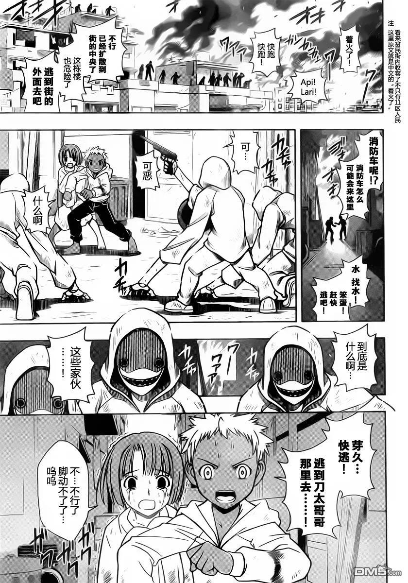 Stage.21 刀太复活2