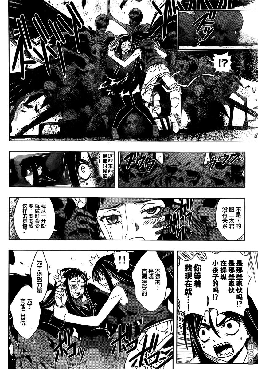 Stage.58 能力×空战7