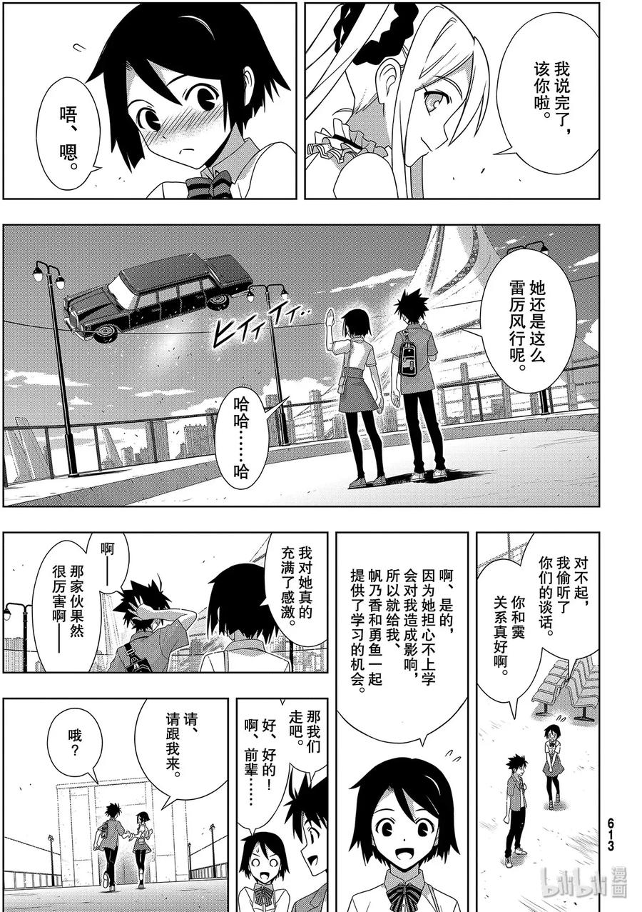 Stage.176 疼痛28