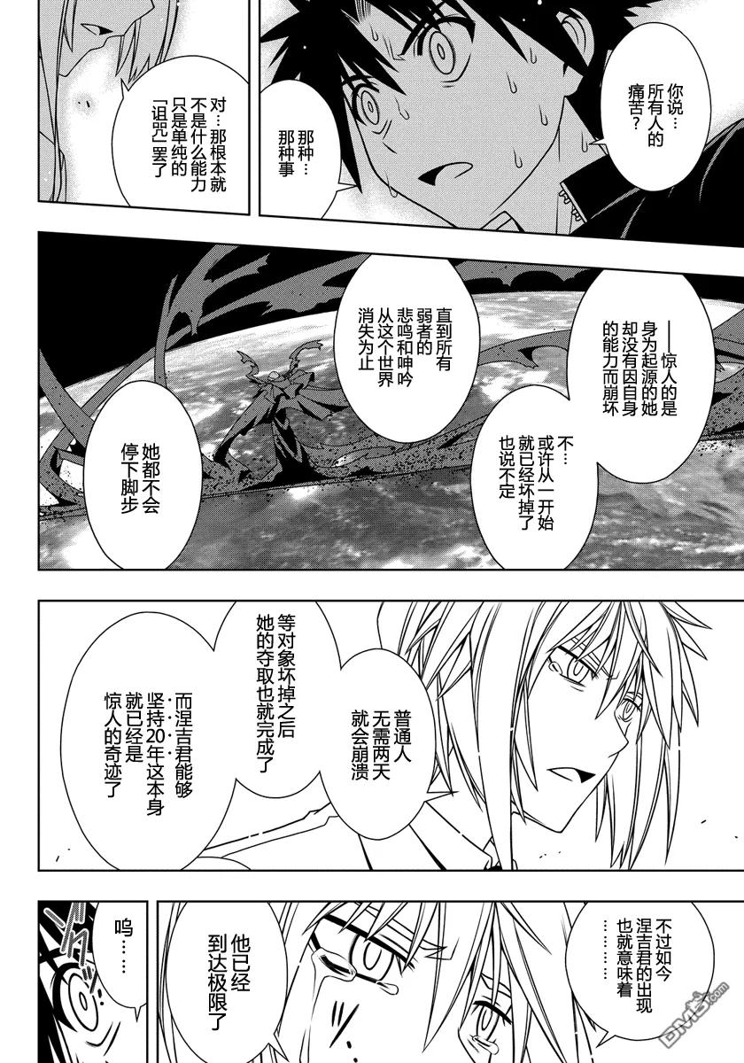 Stage.114 为了涅吉4