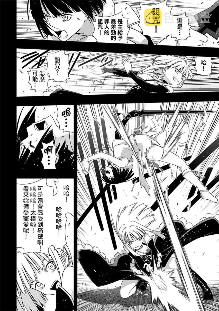 Stage.152 神之爱37