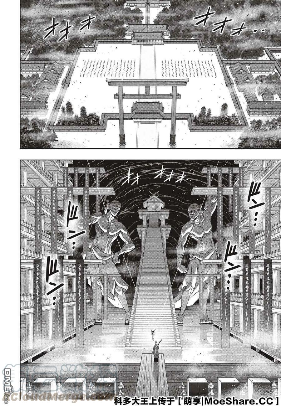 Stage.171 不死的怪物21