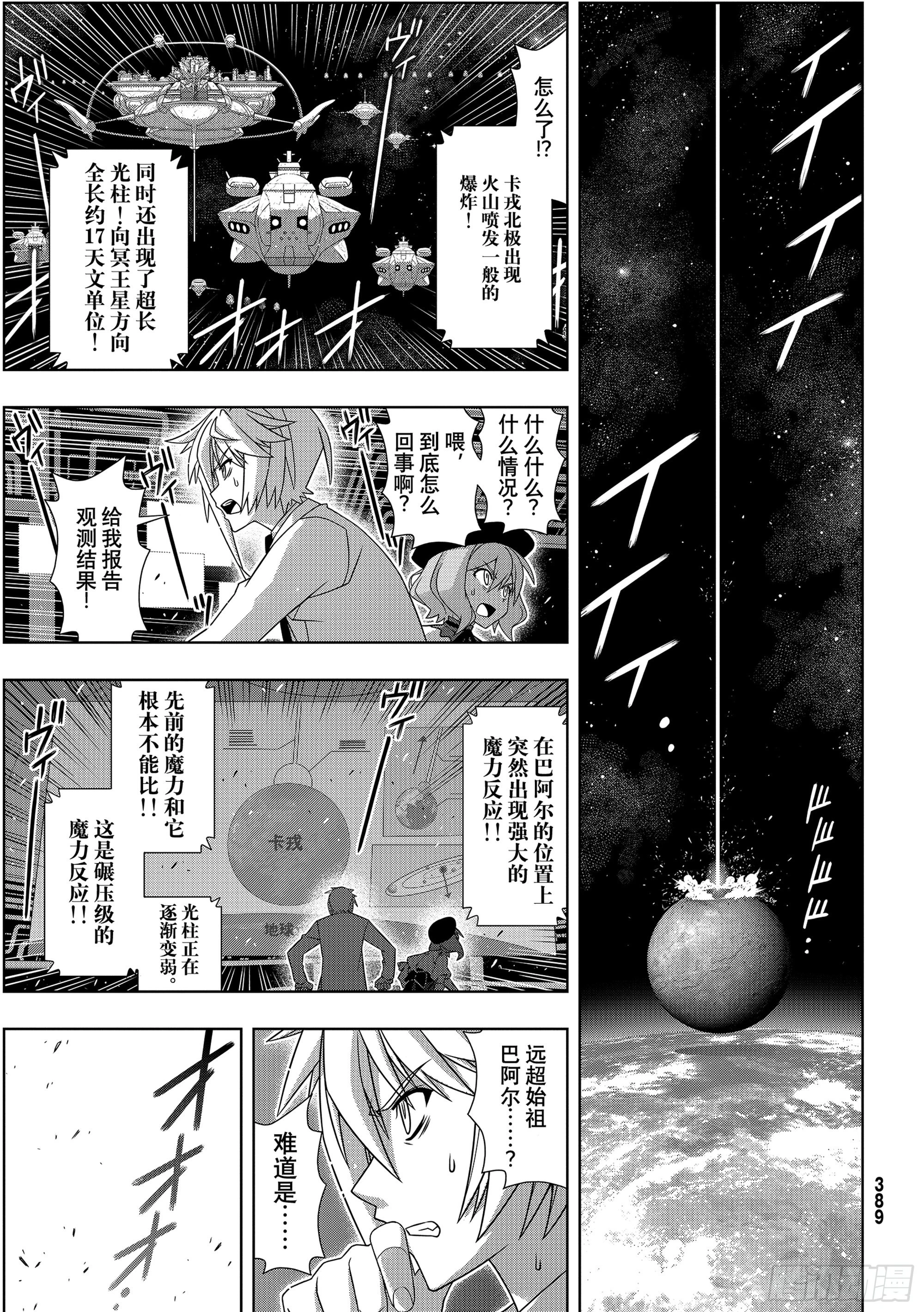 Stage.189 完美世界20