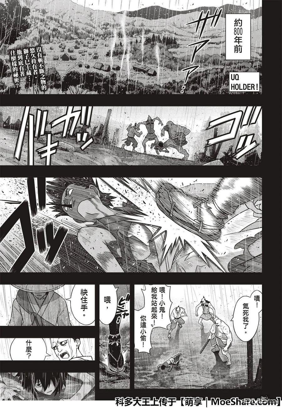 Stage.161 真正的实力2