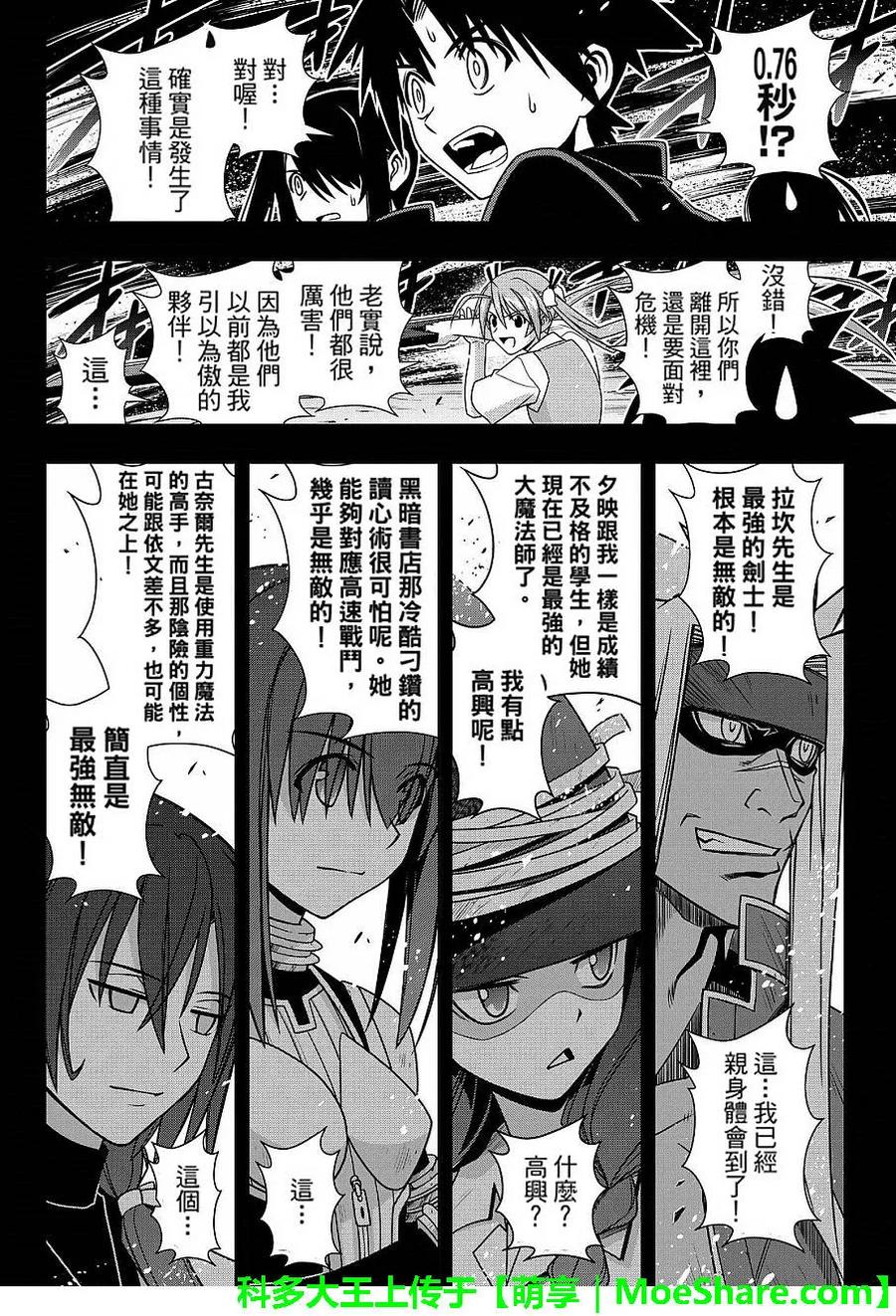 Stage.131 公主的愿望和17