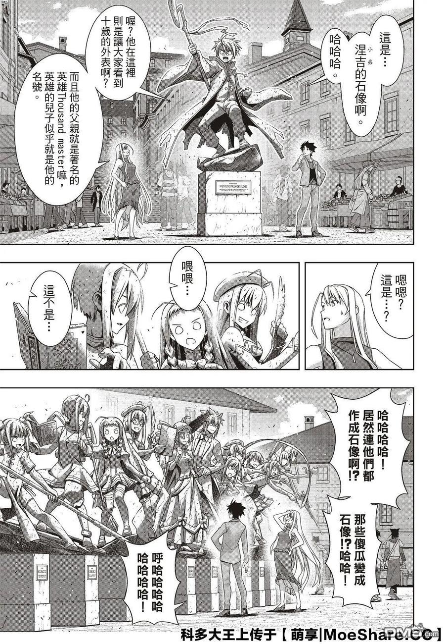 Stage.168 幸福的模样22