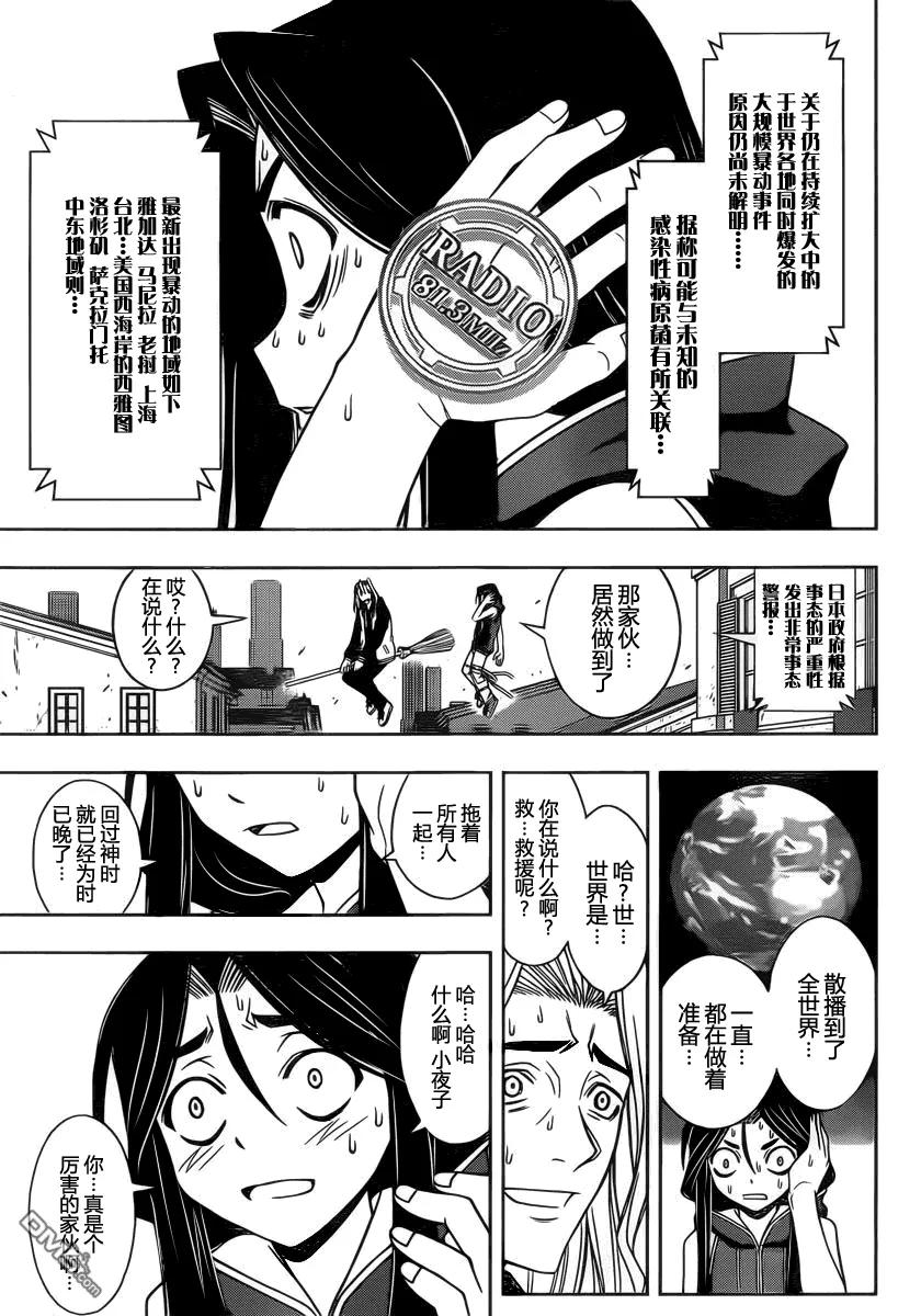Stage.55 永别了14