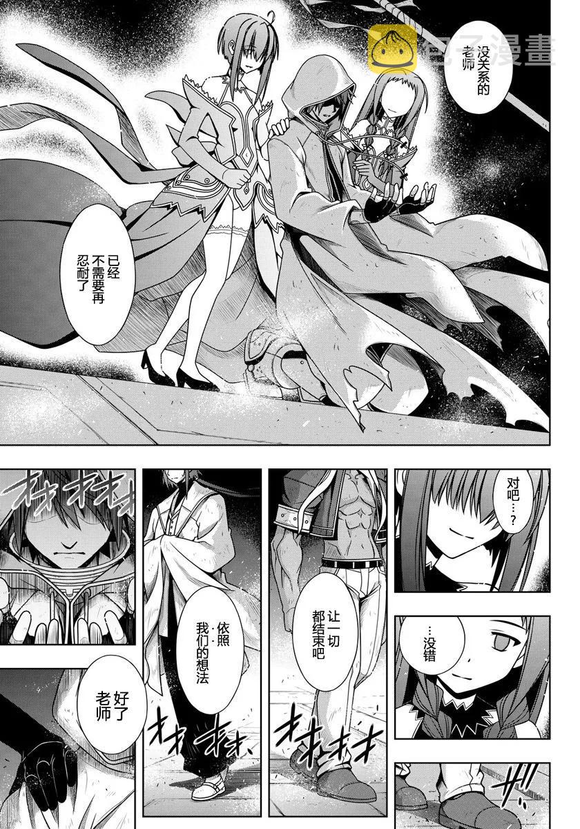 Stage.119 刀太和桐衣究2