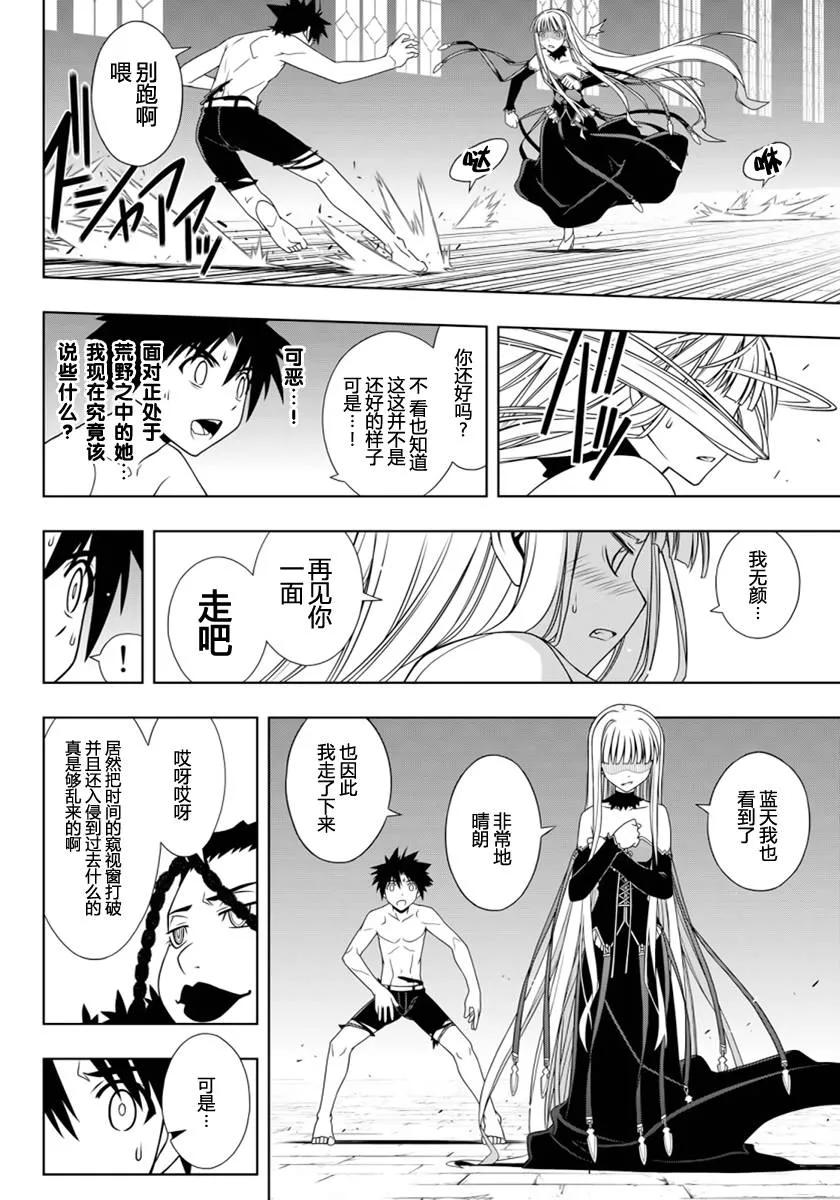 Stage.93 如果能在过去11
