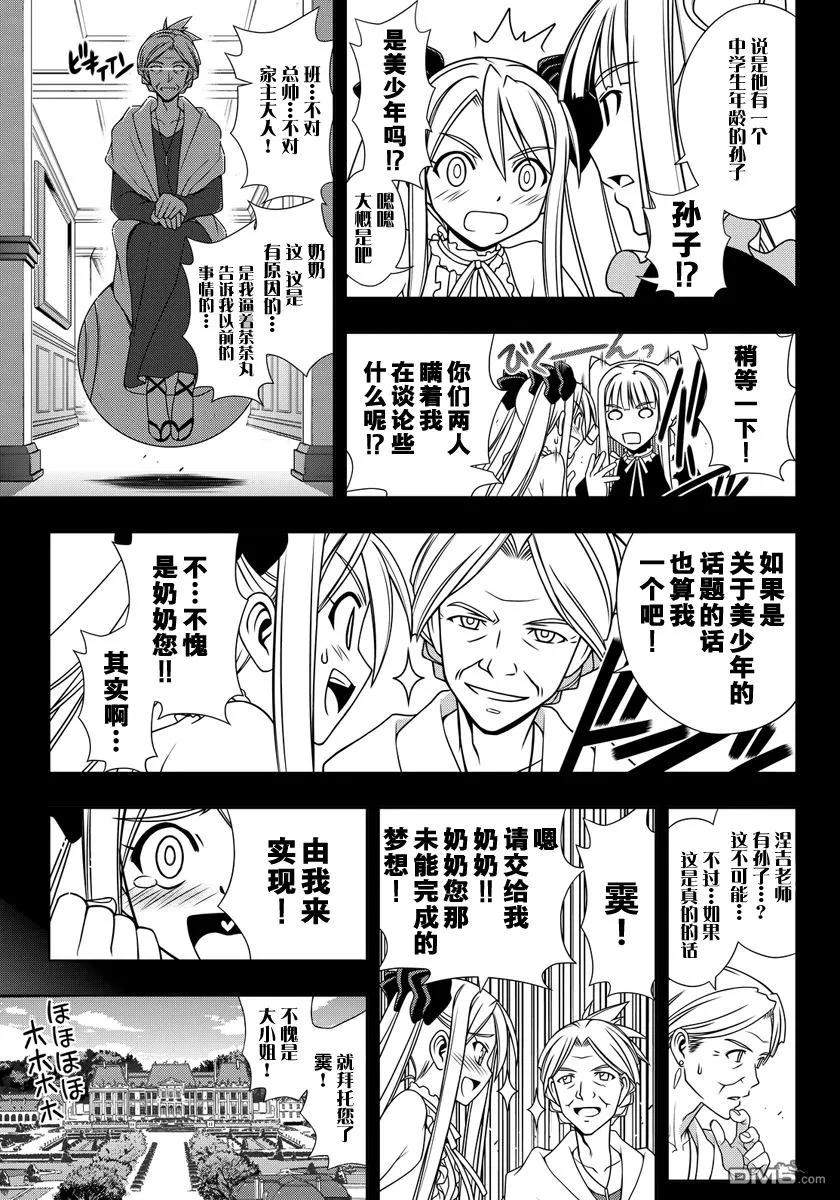 Stage.122 你是霙的牵挂2